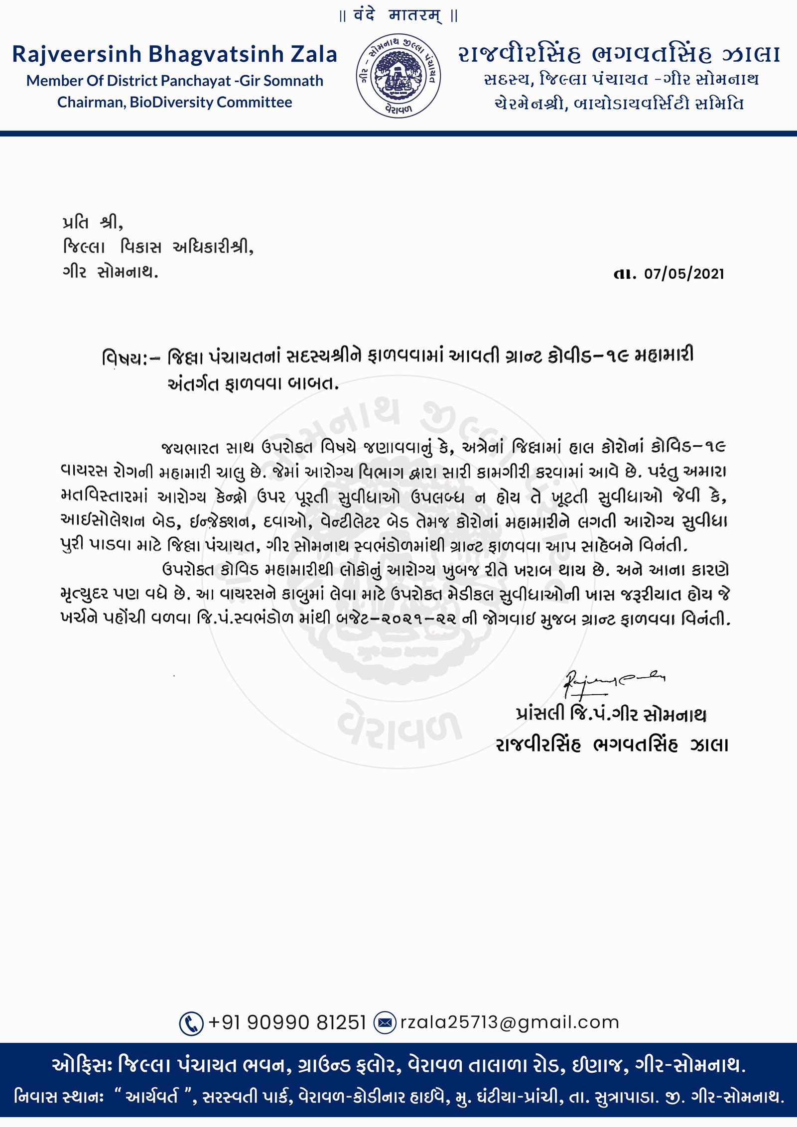 letter-to-gov