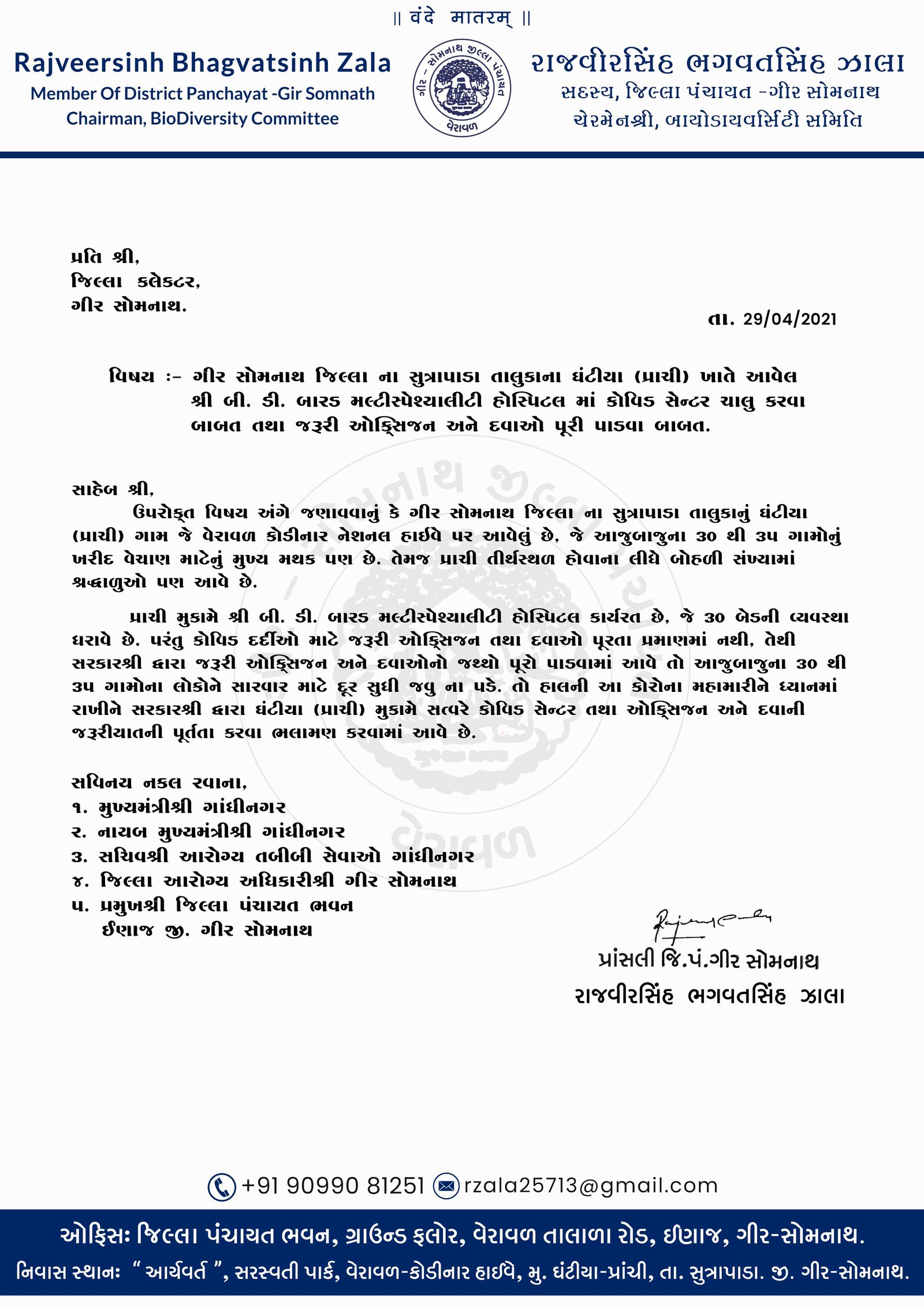 letter-to-gov